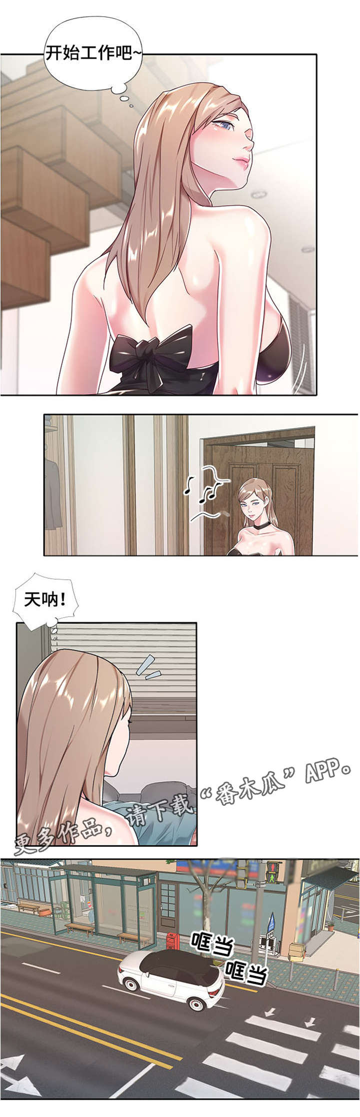 第11章：换人3