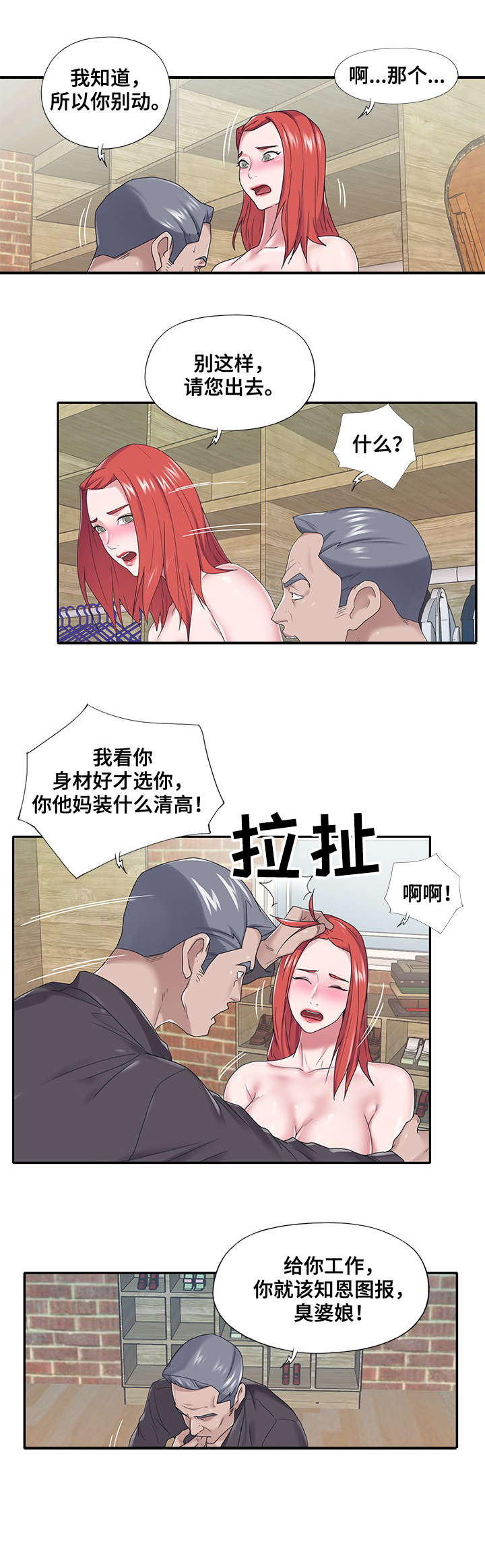 第36章：救命1
