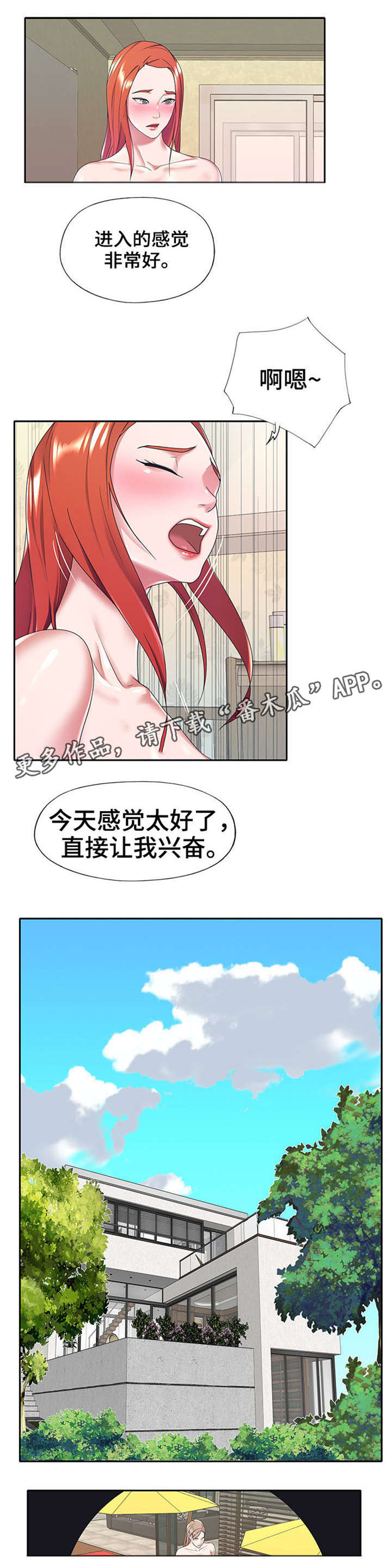 第14章：潜入0