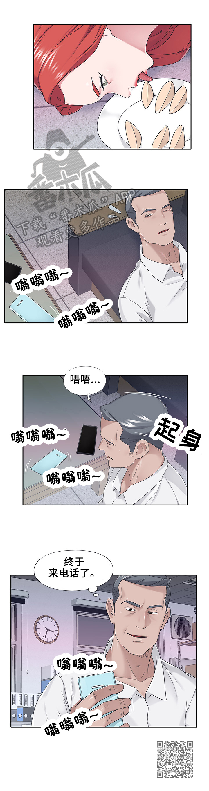 第58章：来电7