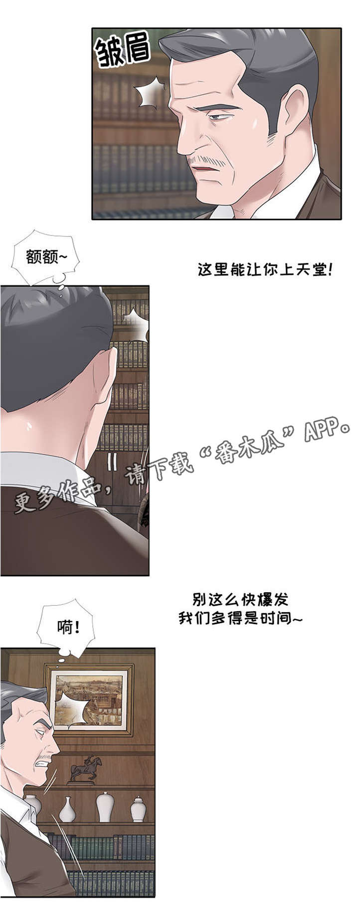第25章：期待1