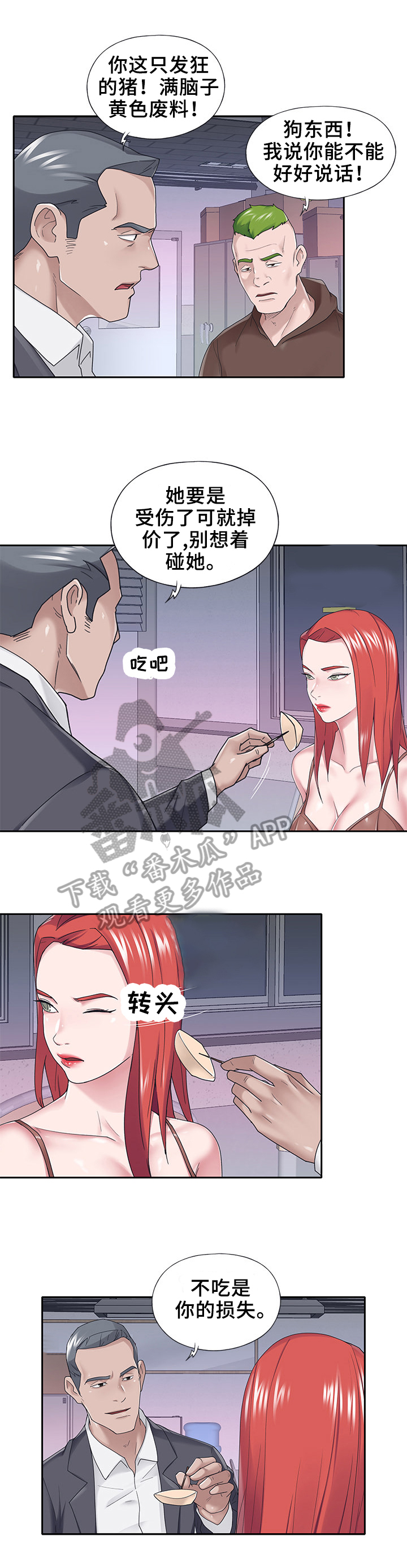 第57章：绑架6