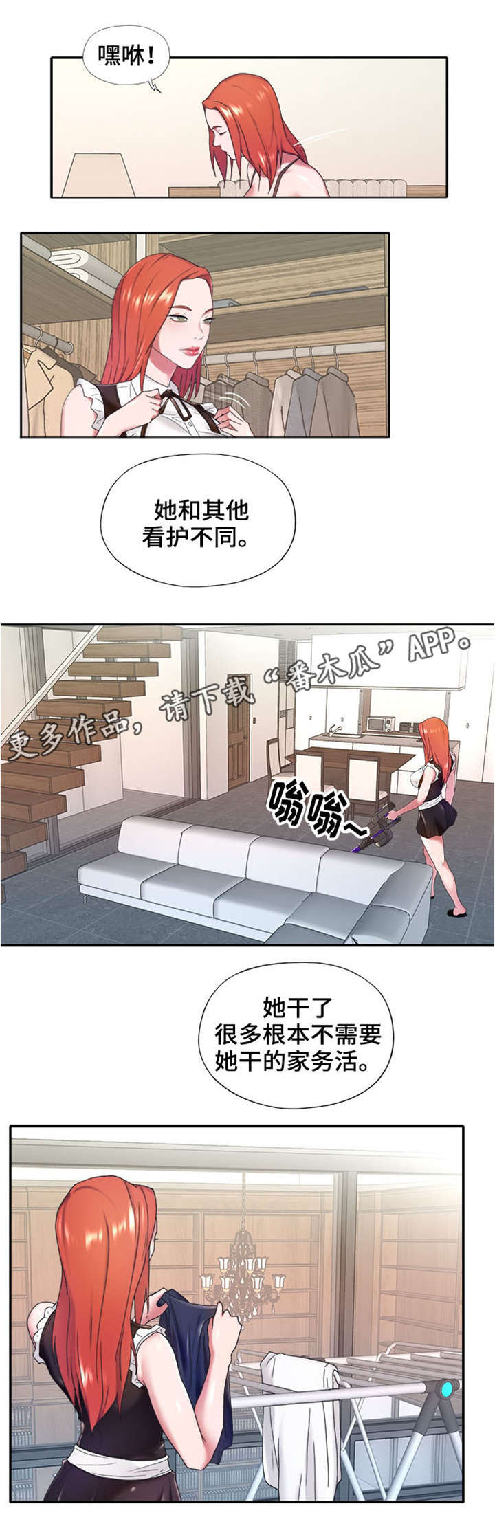 第18章：不同6