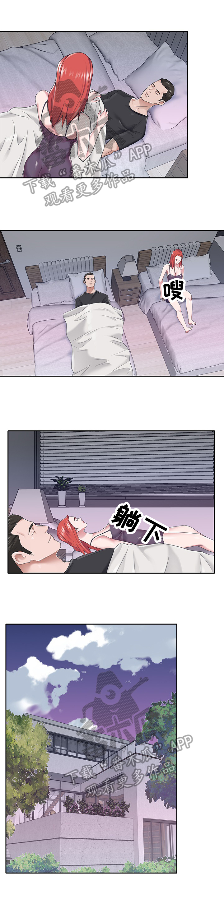 第41章：醒来1