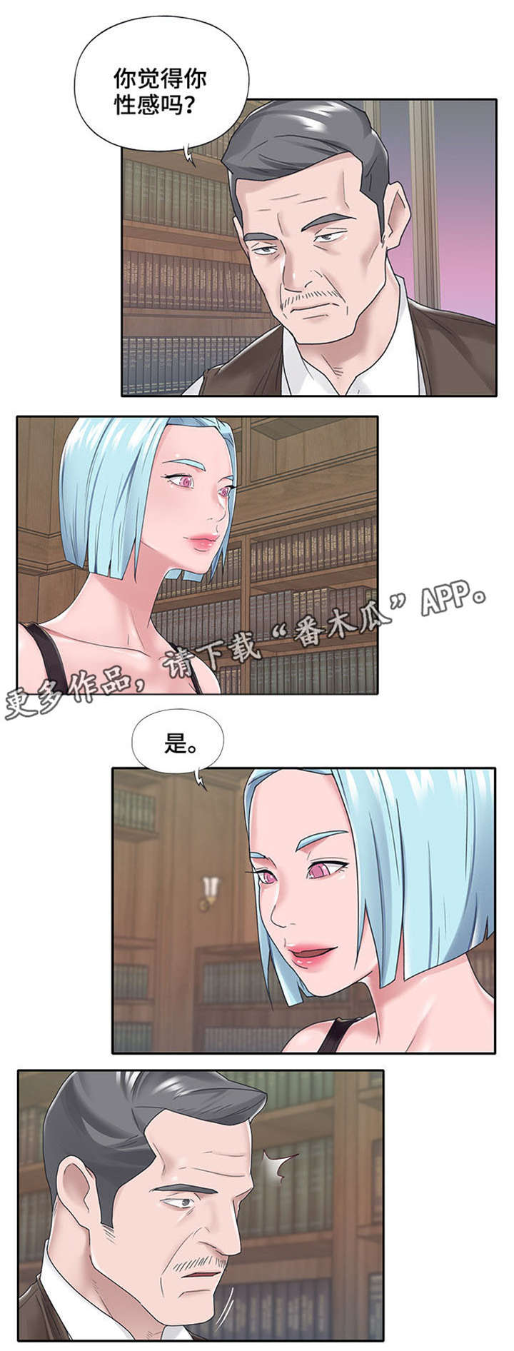 第24章：新人3