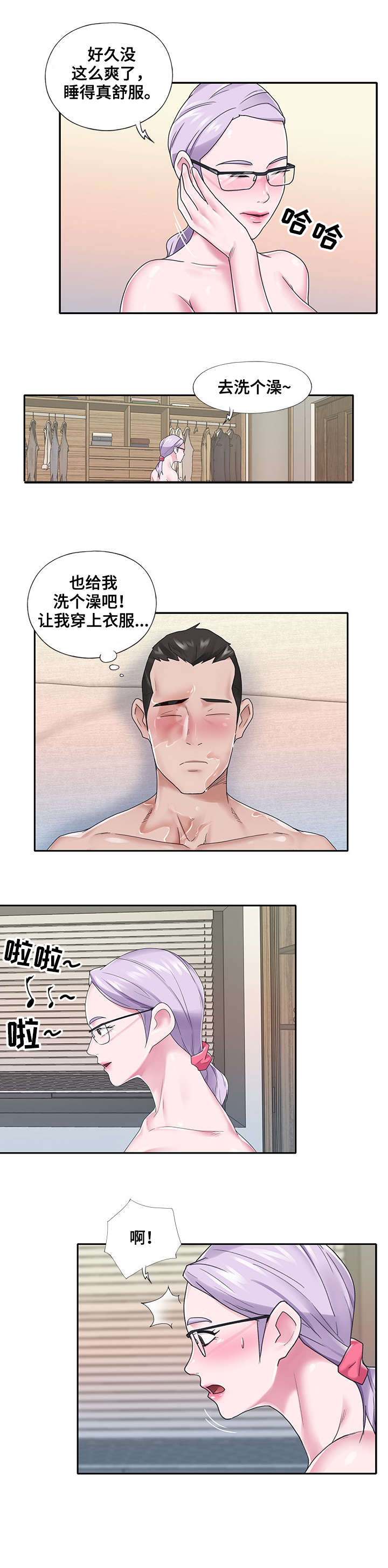 第39章：快跑4