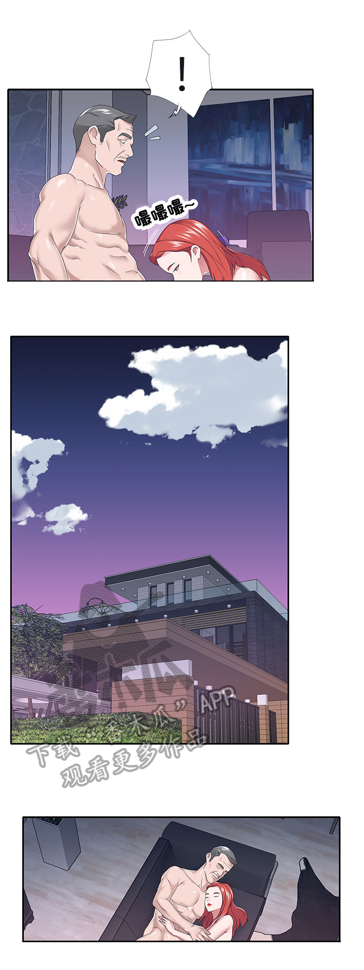 第65章：监视3