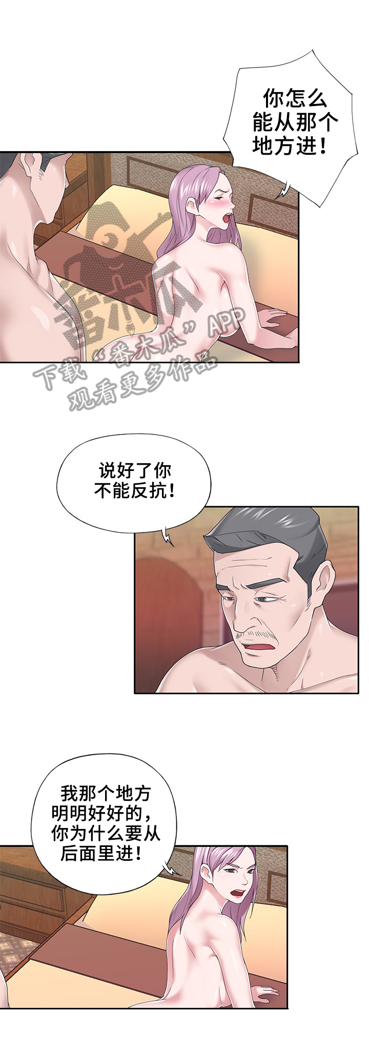 第53章：好日子0