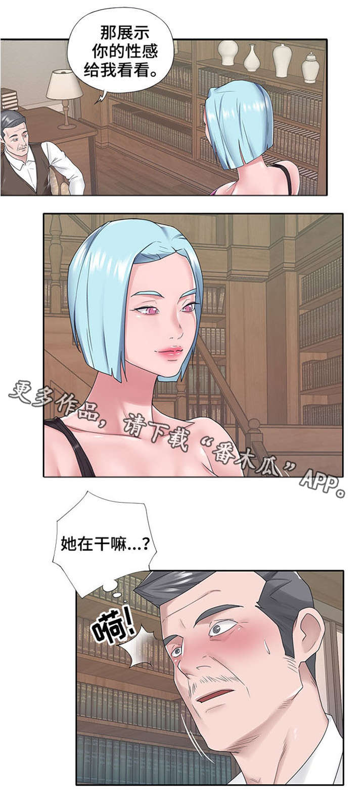 第24章：新人4