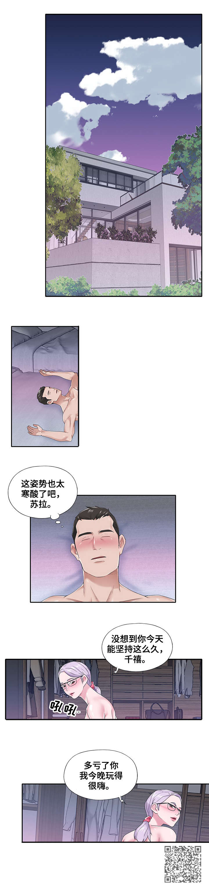 第38章：答应7