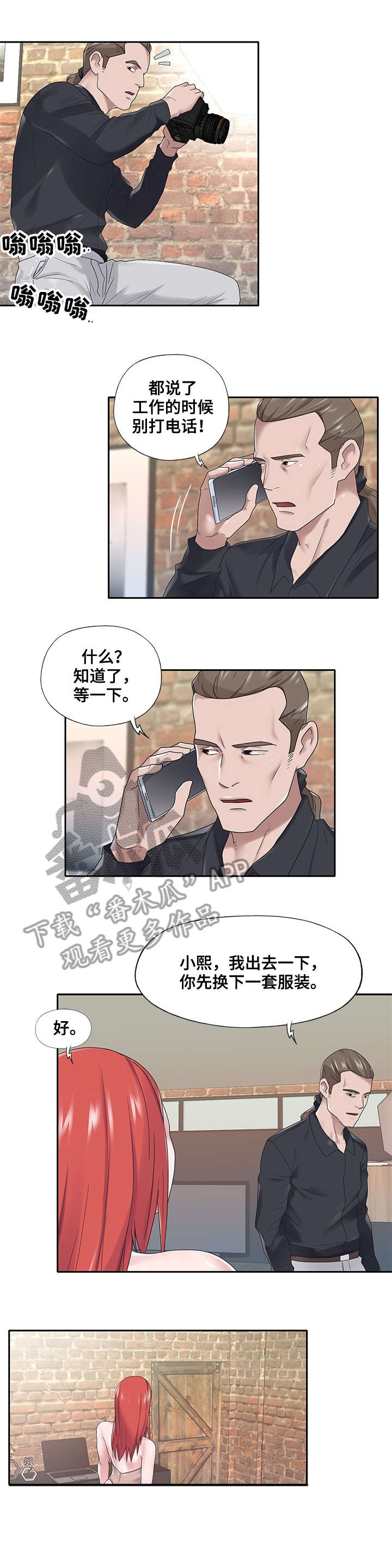 第35章：泳装6