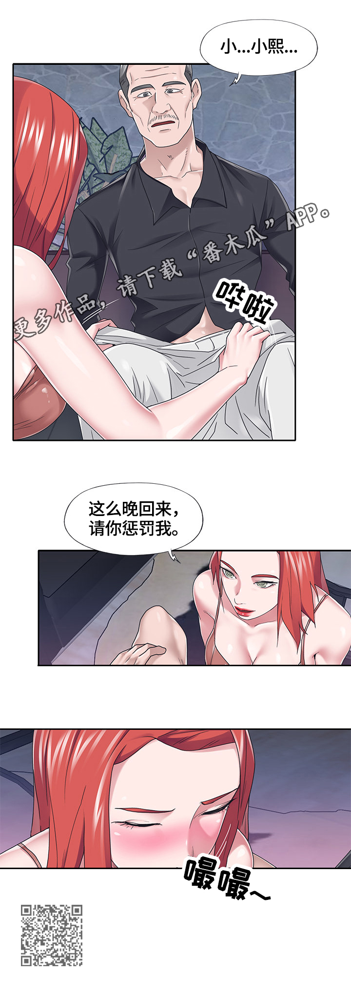 第64章：惩罚7