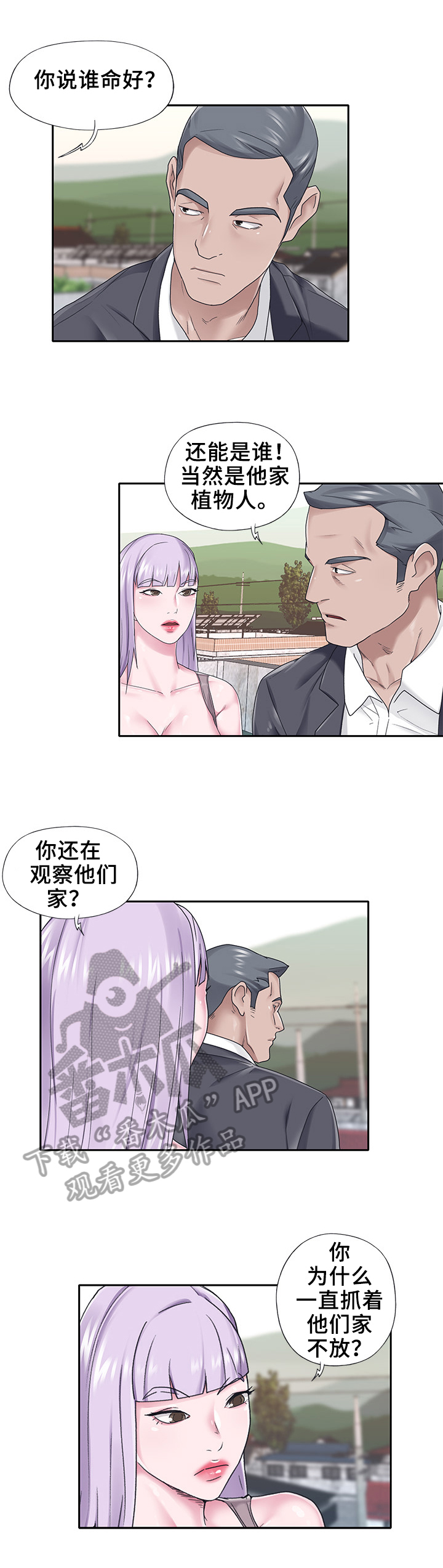 第45章：求婚1