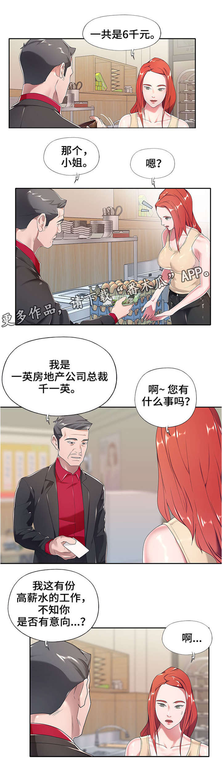 第7章：介绍工作6