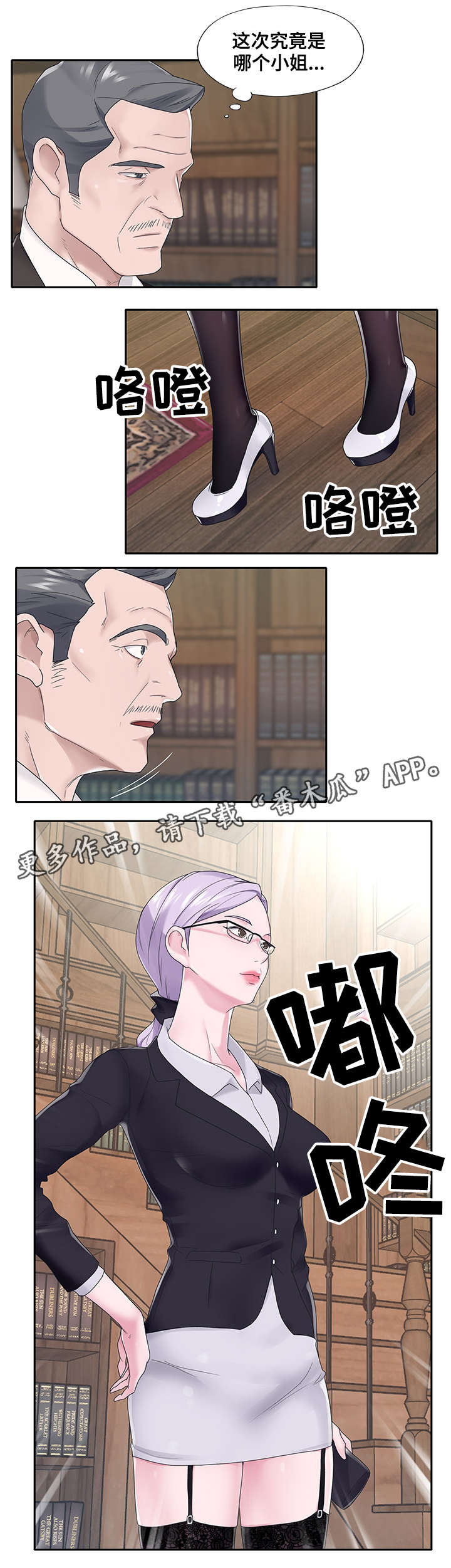 第30章：赶跑7