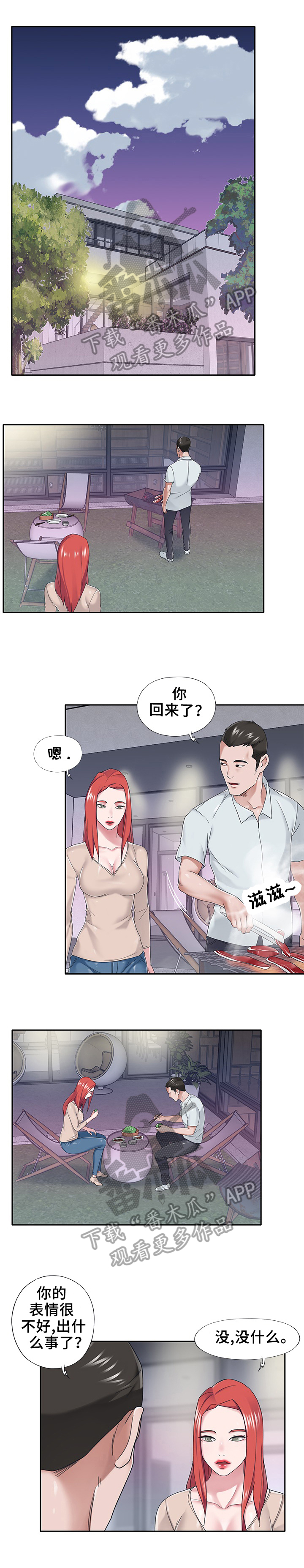第52章：辛苦0