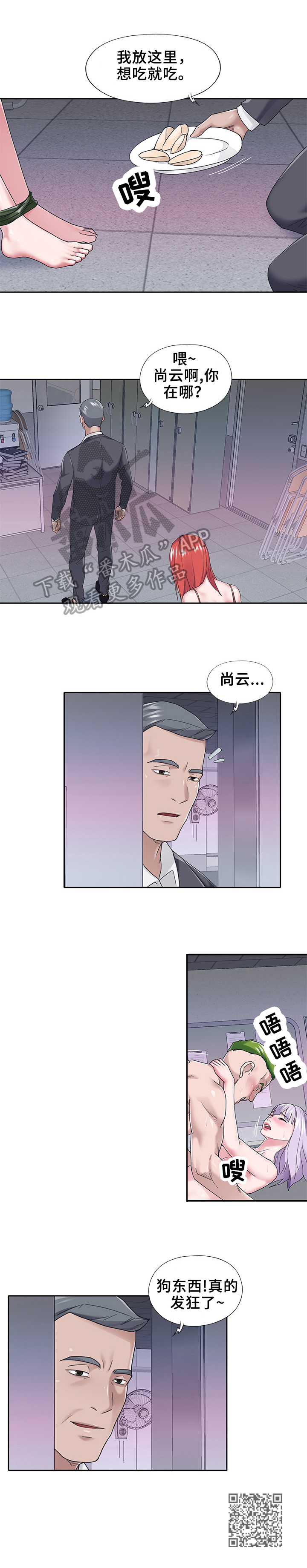 第57章：绑架7
