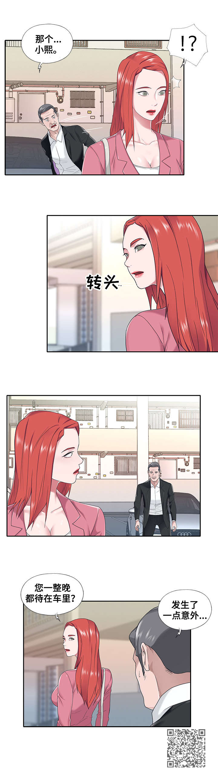 第34章：羡慕8