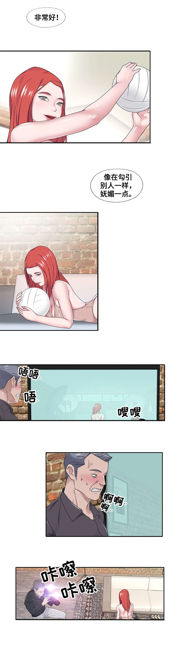第35章：泳装5