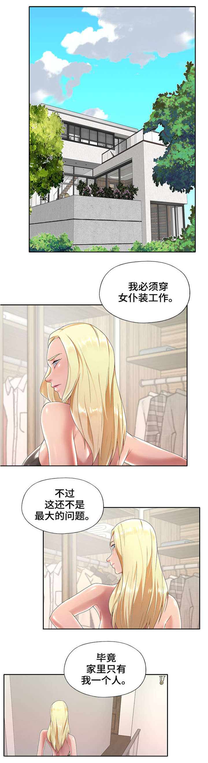 第1章：看护4