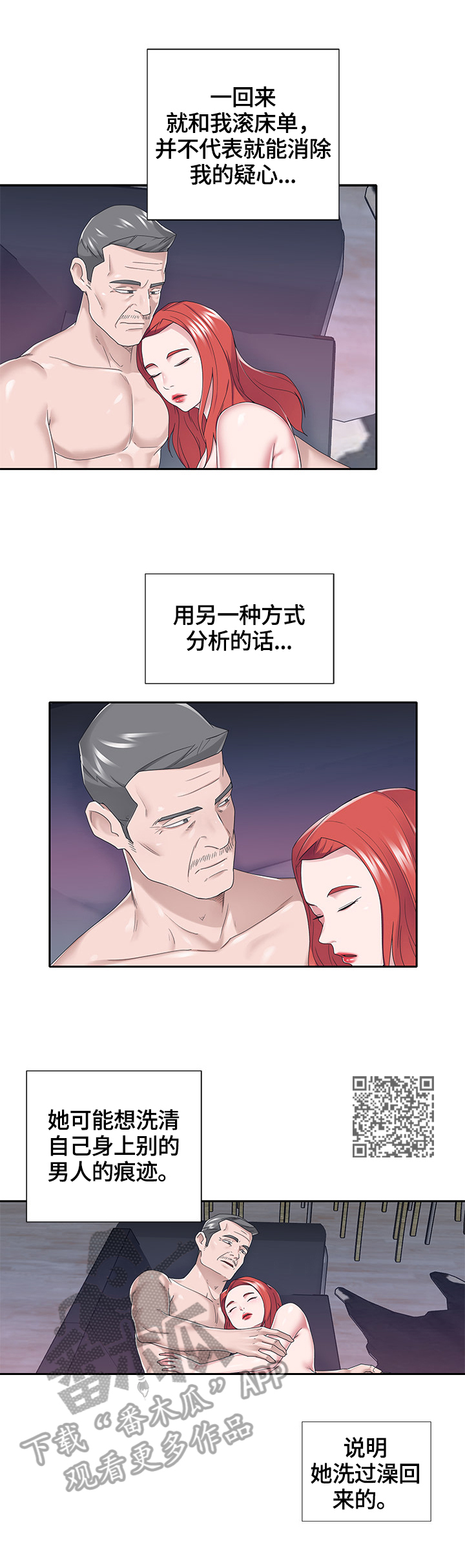 第65章：监视4