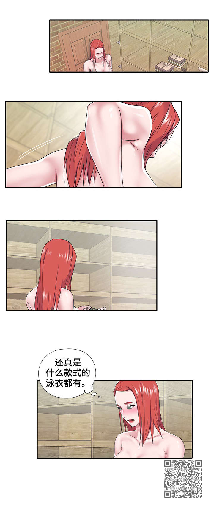 第35章：泳装7