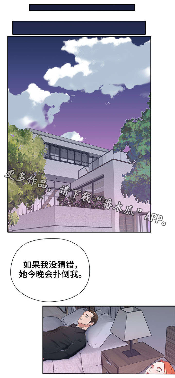 第18章：不同7