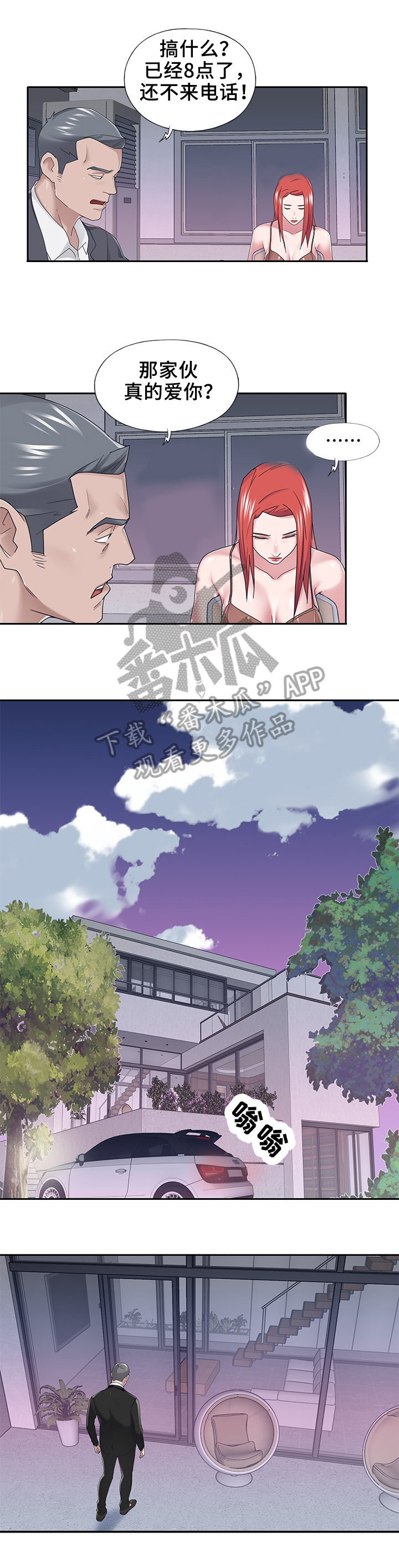 第58章：来电2