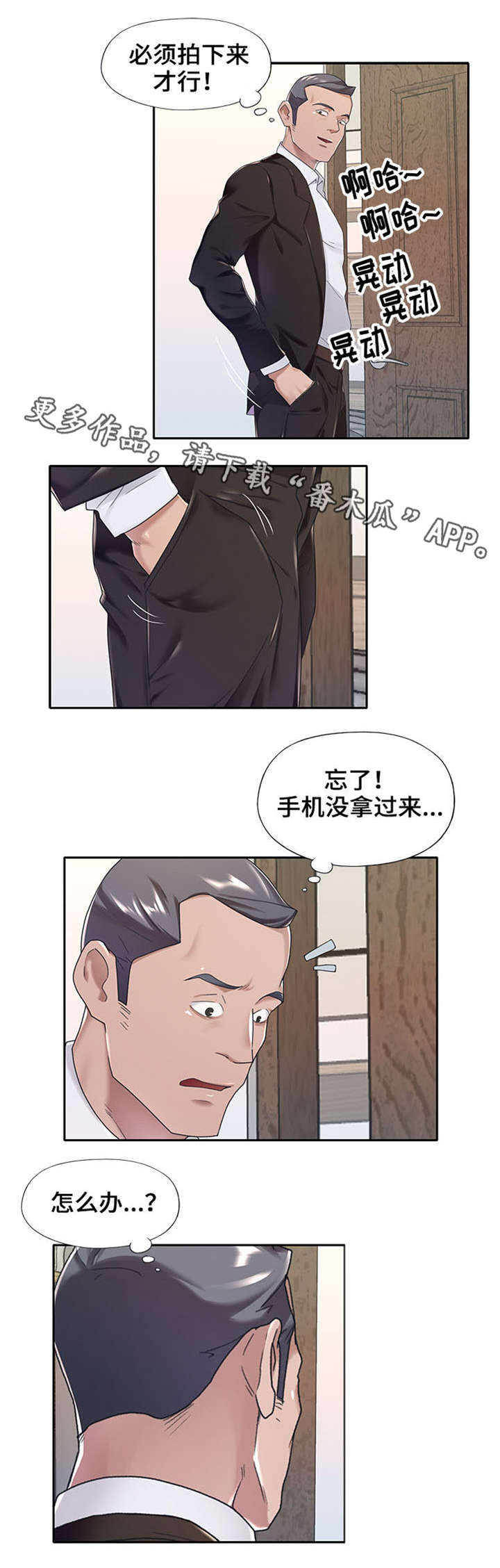 第15章：辞职4