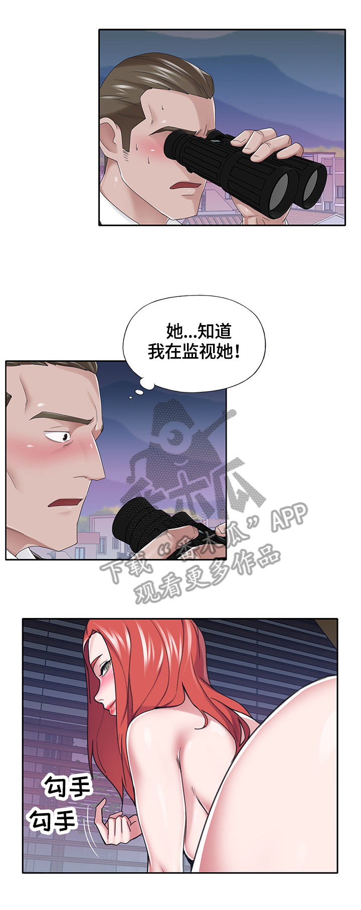 第66章：故意6