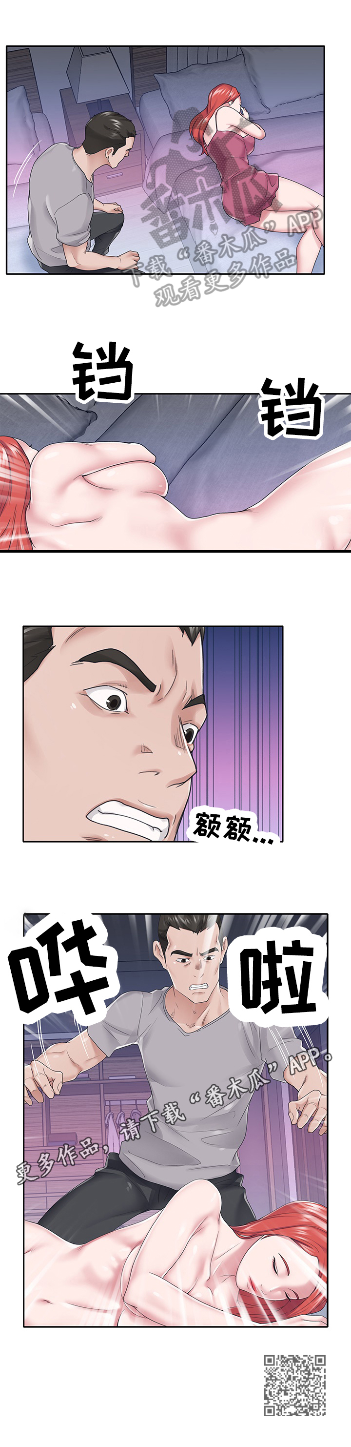 第43章：想办法6