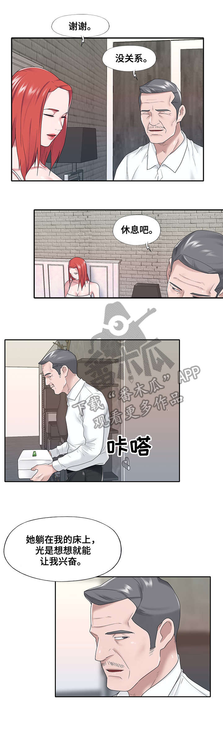 第37章：上药4