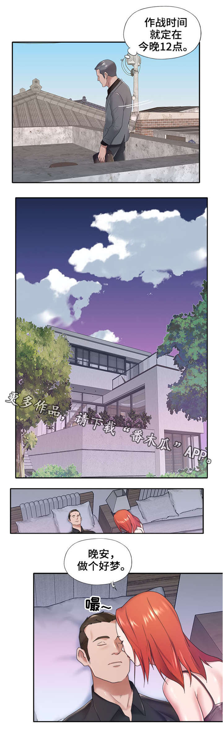 第20章：遇袭0