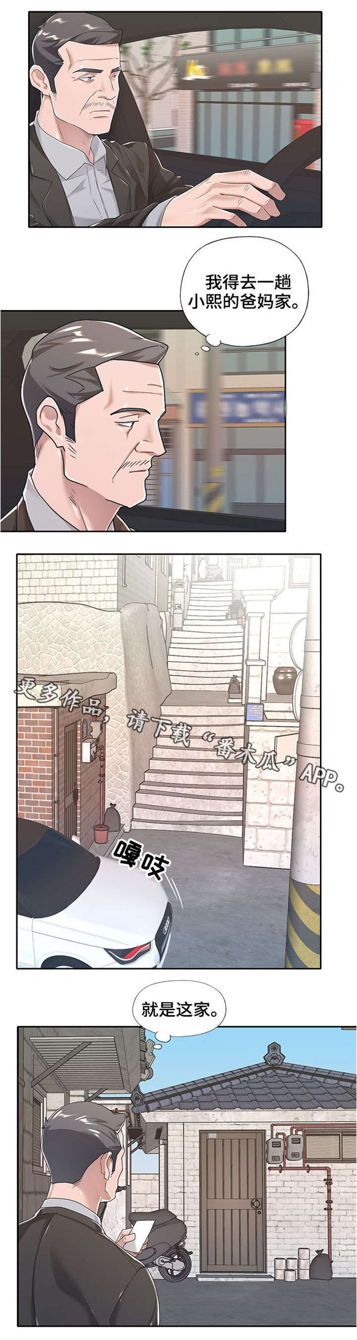 第11章：换人4