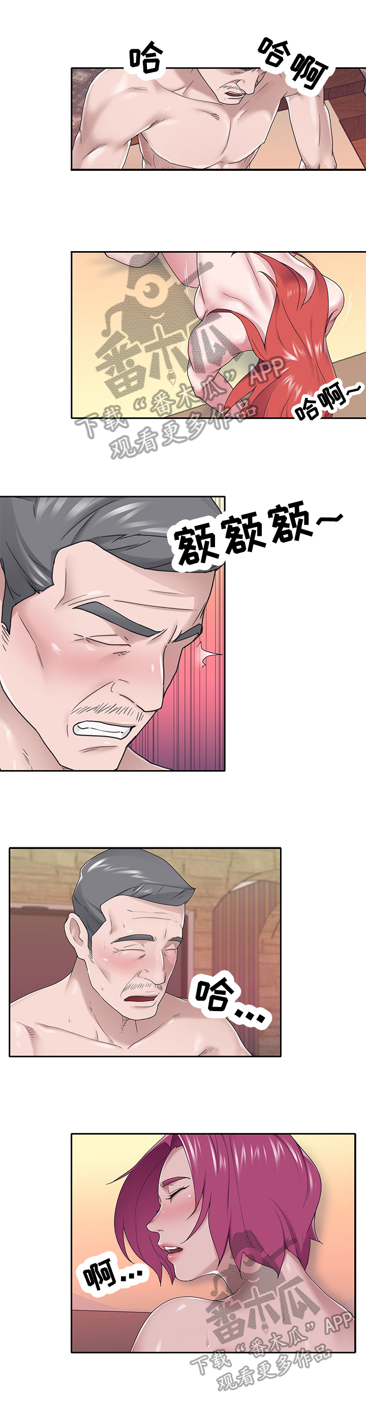 第49章：见面1