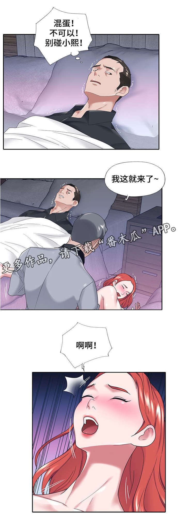 第21章：恐惧7