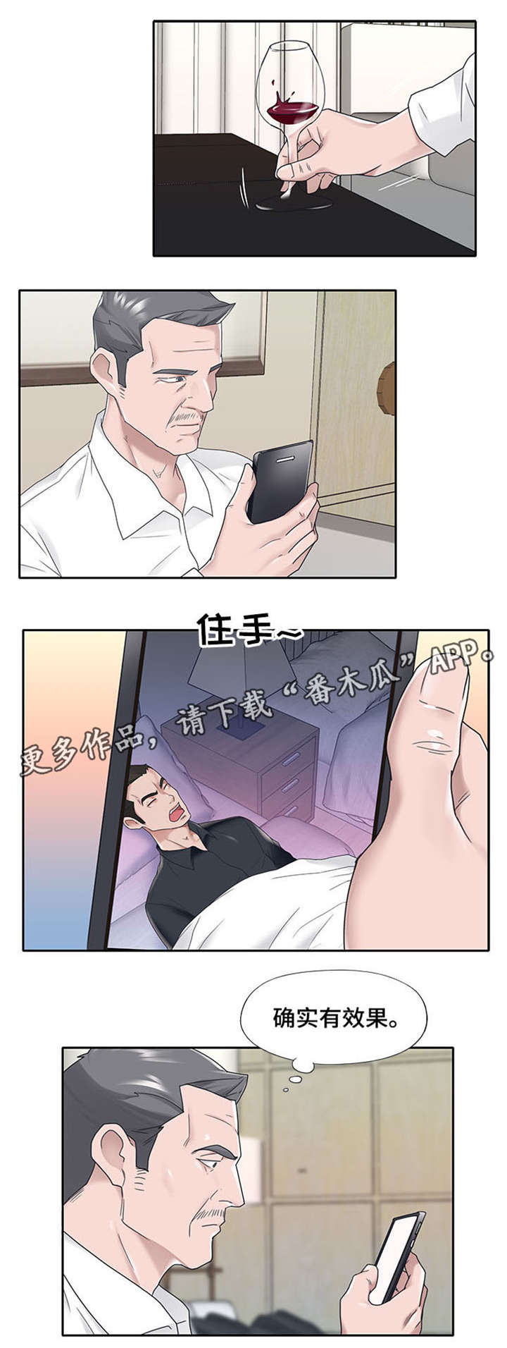 第25章：期待5