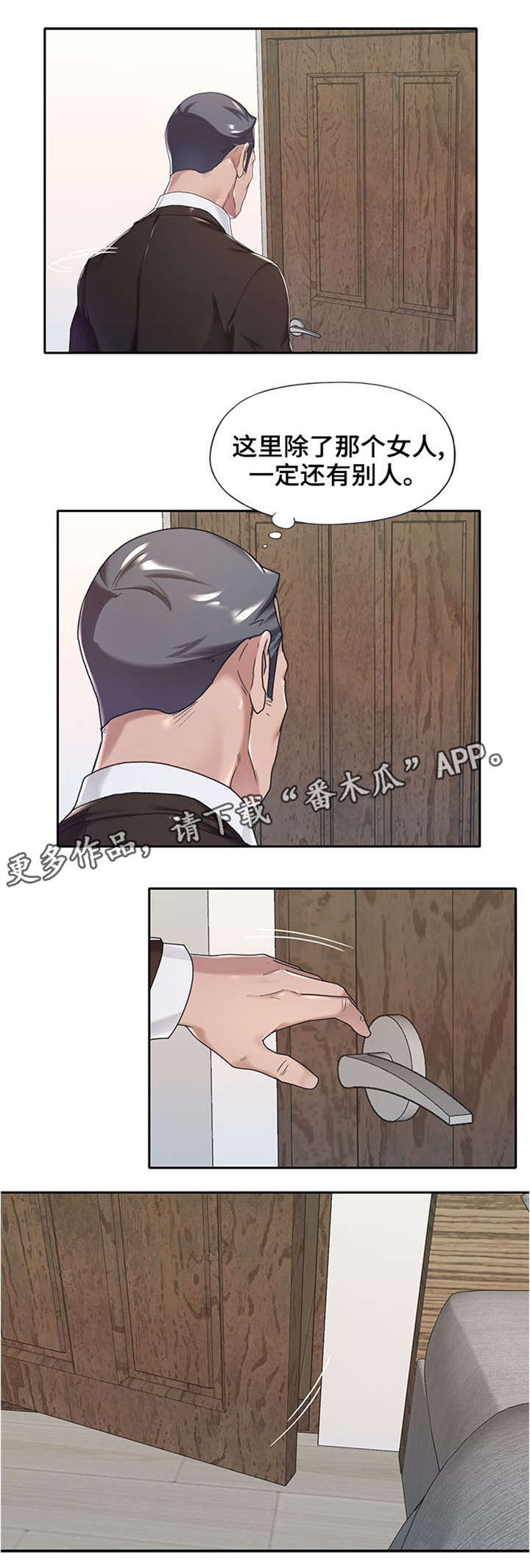 第15章：辞职1