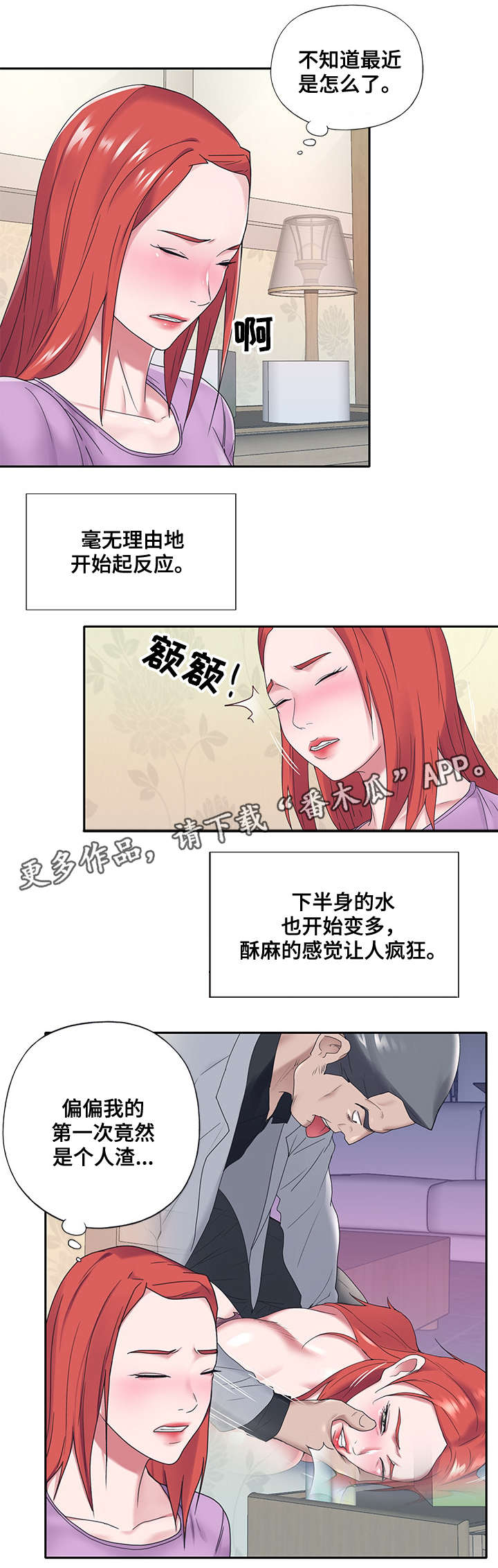 第28章：改变7