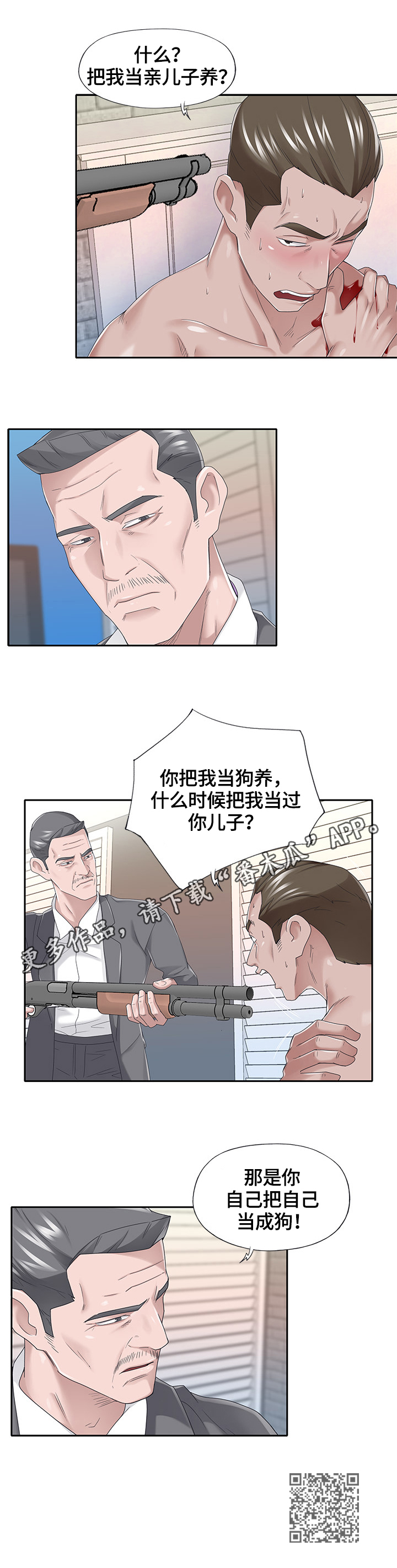 第68章：证据确凿8