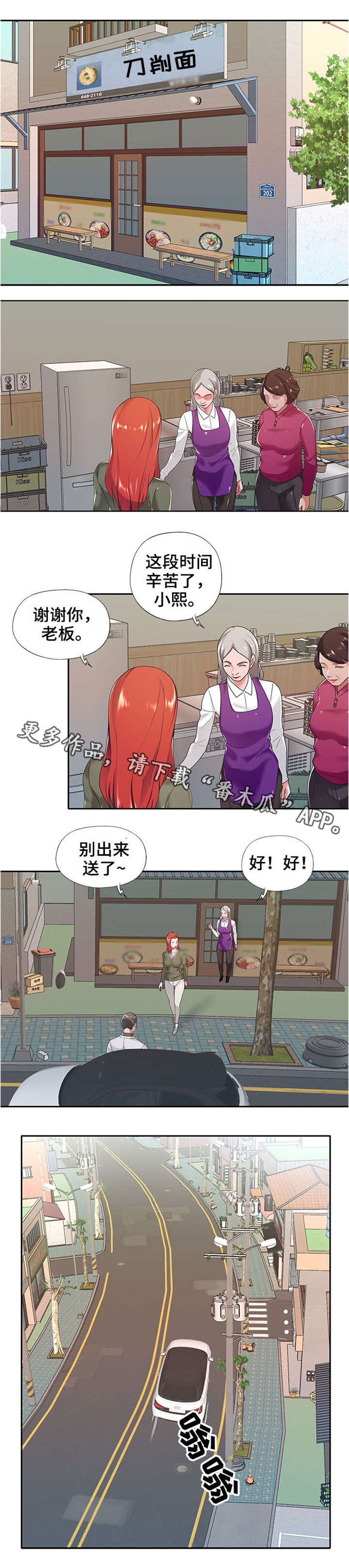 第15章：辞职6