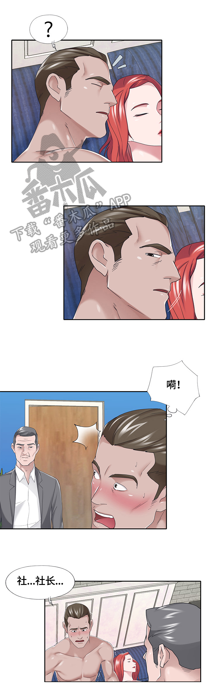 第68章：证据确凿2