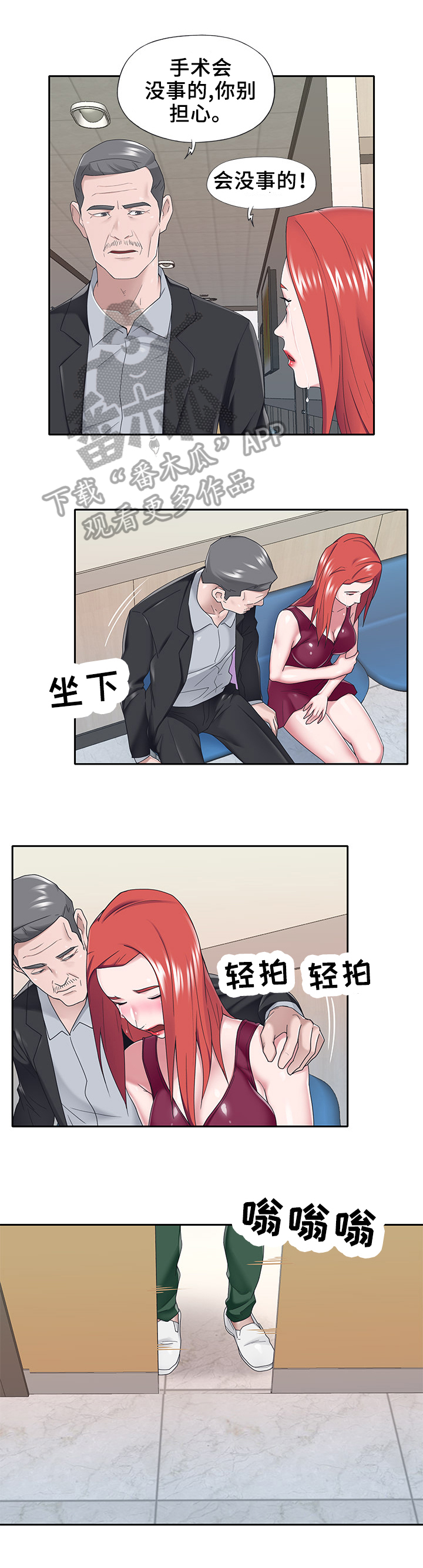 第54章：车祸6