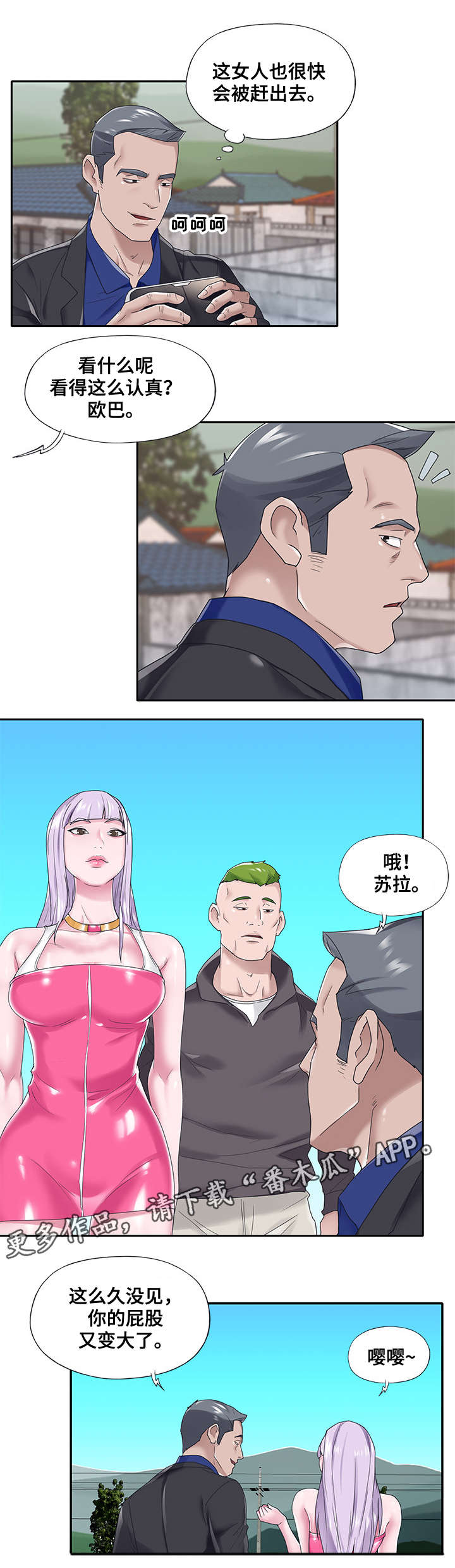 第27章：等着看5