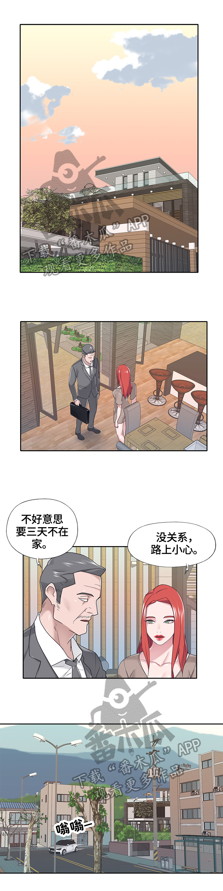 第65章：监视6