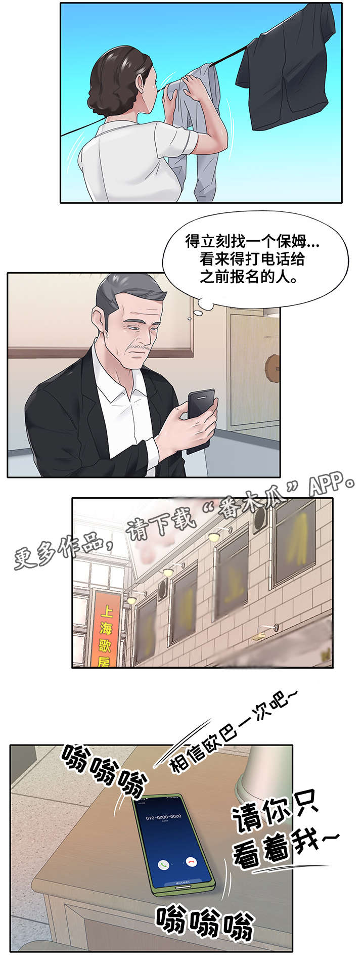 第30章：赶跑4