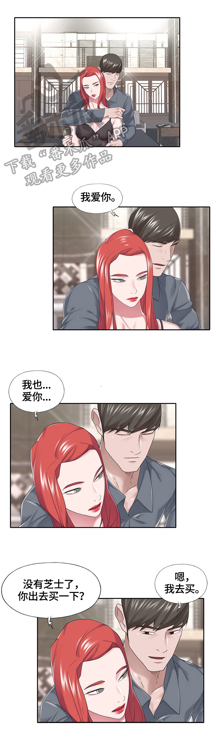 第69章：幕后6