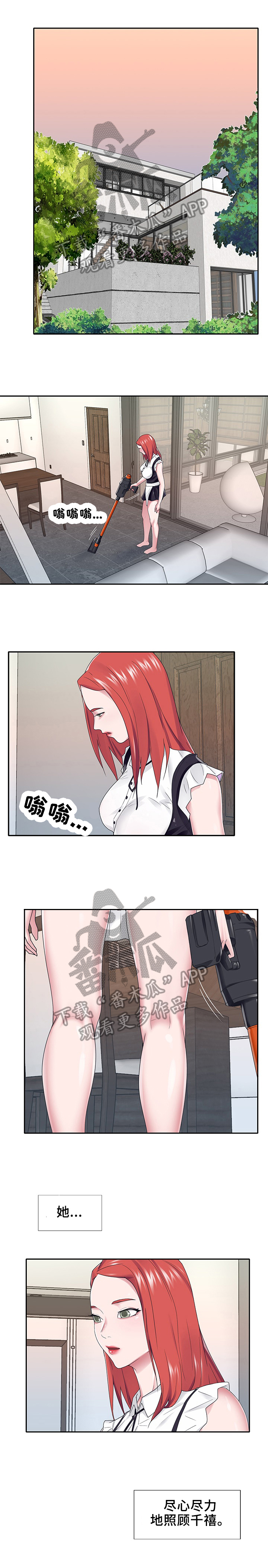 第41章：醒来0