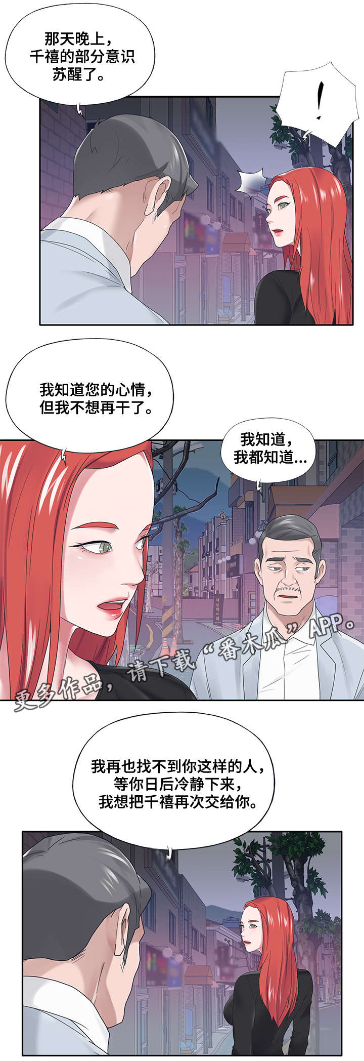 第28章：改变2