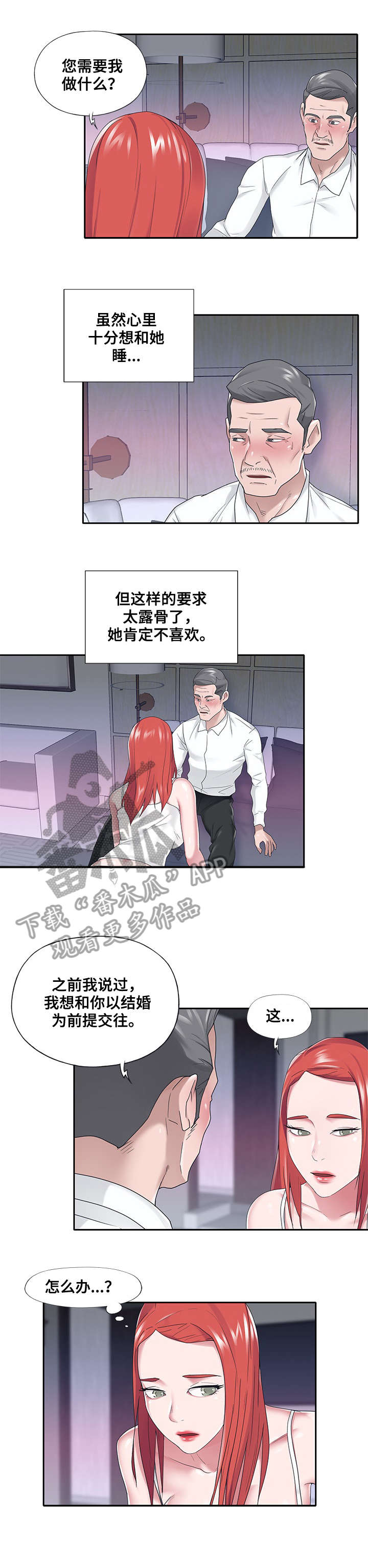 第38章：答应4